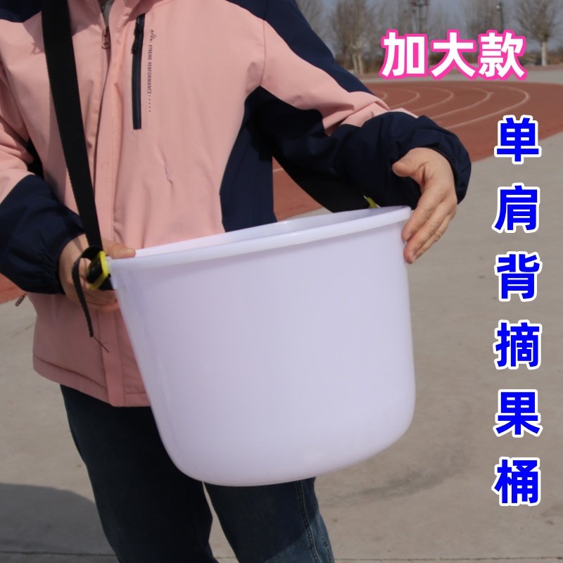 加大采摘摘果桶撒肥桶肩背式采摘摘果神器加厚采摘塑料桶