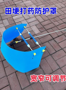 田埂子伸缩打埂罩宽窄可调节