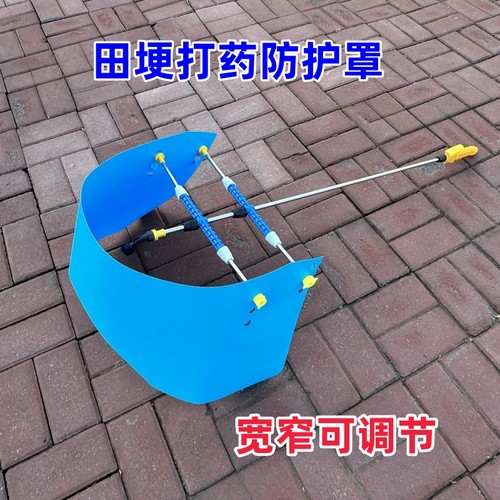 田埂子伸缩打埂罩宽窄可调节
