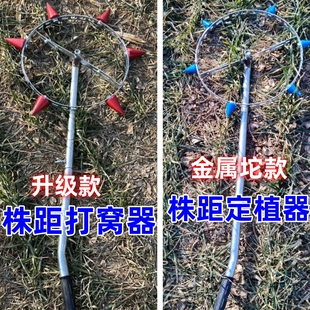 升级款株距打窝器株距定植器手推式地膜专用烟苗西瓜香瓜蔬菜
