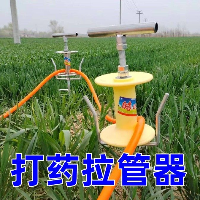 打药拉管神器拉打药管神器打药神器懒人架子拉管支架转弯器