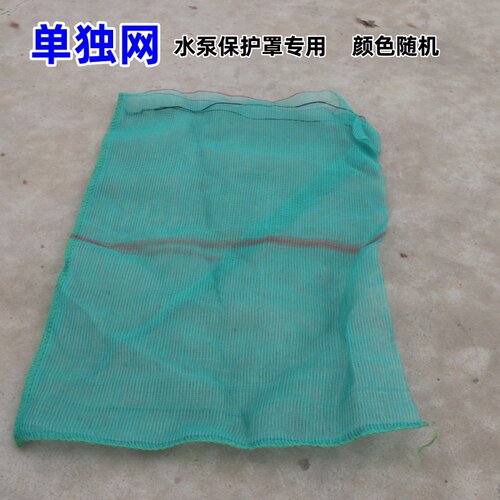 水泵过滤网罩污水泵防堵罩网单独网纱袋保护罩滤网