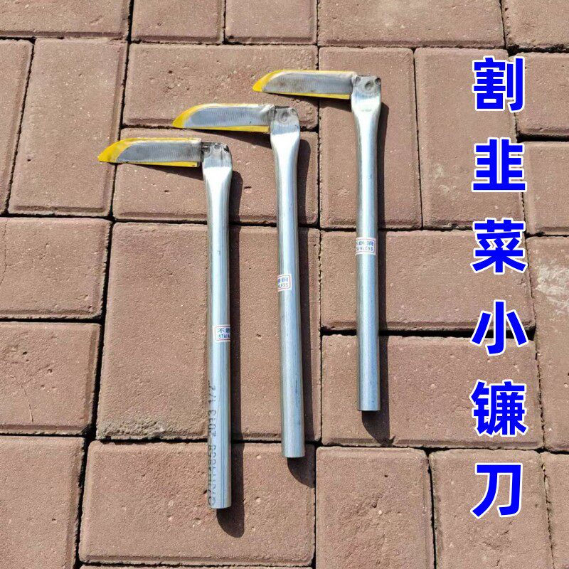 无割草刀镰刀割草农用农用小镰刀