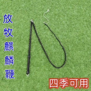 放羊专用鞭子响鞭牧羊鞭陀螺甩鞭赶车鞭放牧专用鞭杆鞭子耐用鞭子