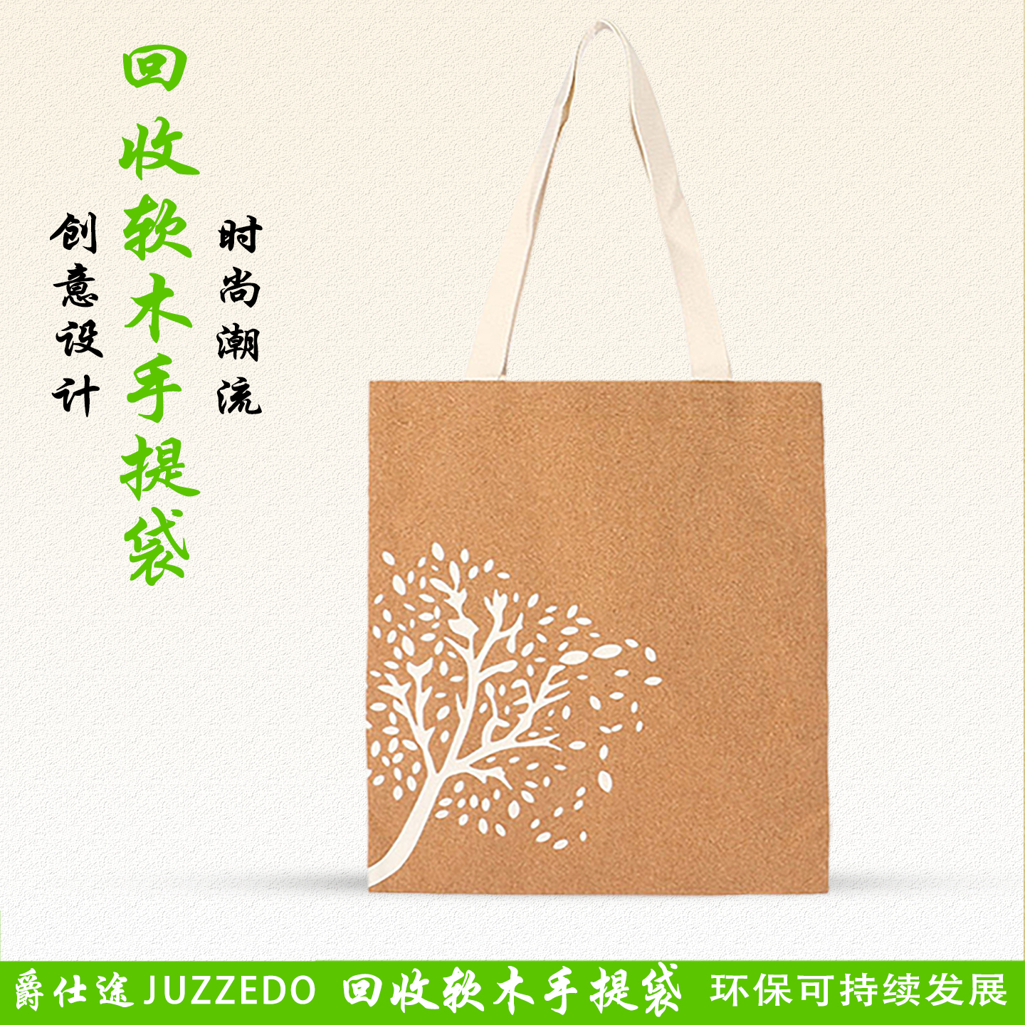 软木欧美风葡萄牙外出旅行单肩包