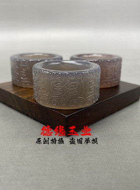天然冰种玛瑙玉髓扳指玉石指环烟灰色回纹雕花古风汉服配件配饰品