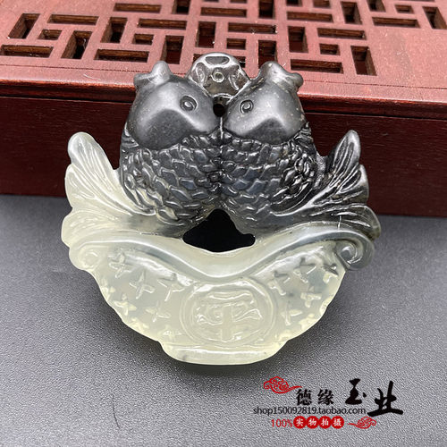岫玉镂空水 墨色 双鱼吊坠挂件 车挂元宝 古风汉服腰佩颈饰 玉石