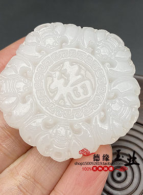 阿富汗白玉五福吊坠挂件 福字玉石玉佩项链玉坠 蝙蝠玉牌车挂腰佩