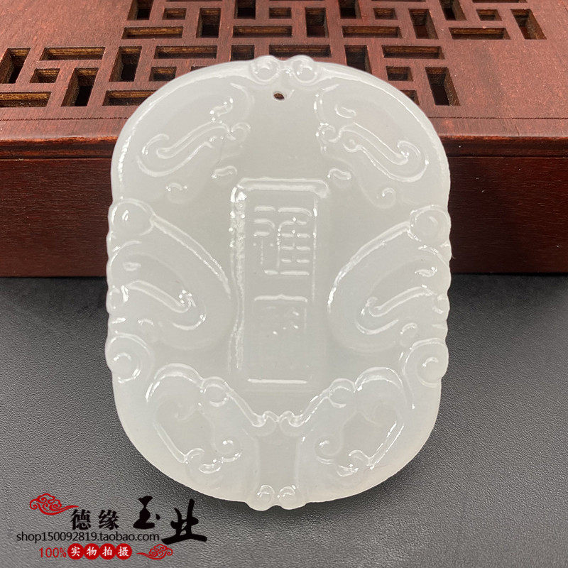 阿富汗白玉仿古龙凤吊坠玉佩玉坠招财进宝双面玉牌颈饰项链配饰品