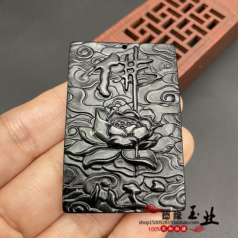 墨绿玉佛心莲花吊坠挂件 祥云玉佩玉牌 一心向佛项链玉坠汉服腰佩