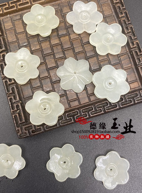 和田玉青白玉花朵花片花瓣吊坠挂件玉佩 DIY散珠头饰手工配饰配件