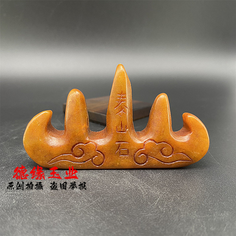 岫玉古玩仿古做旧玉器泰山石笔隔文房用品玉笔架仿古祥云笔架摆件