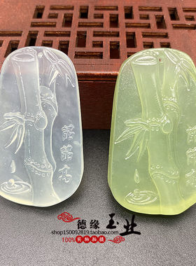 岫玉竹节吊坠节节高竹报平安玉坠