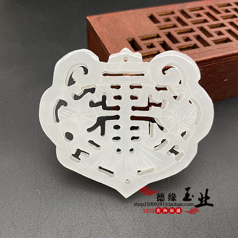 阿富汗白玉镂空梅花锁牌吊坠挂件 福寿锁玉佩DIY汉服腰佩禁步玉坠