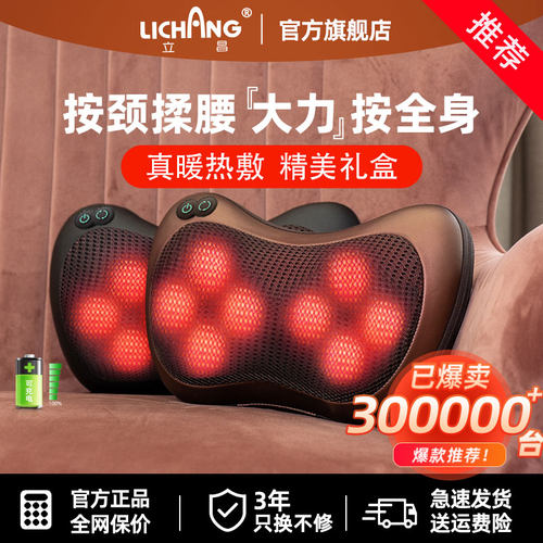立昌颈椎按摩器枕车载热敷腰靠垫