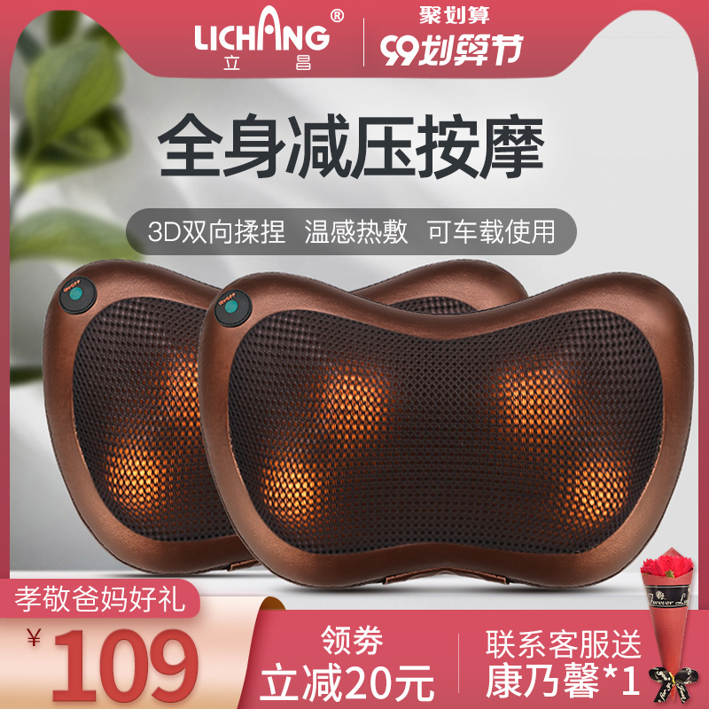 颈椎按摩器电动肩颈部腰部背部腿部多功能全身按摩枕车载家用靠垫