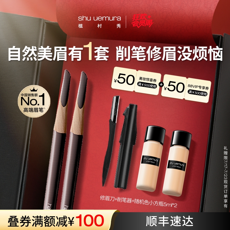 大师眉笔 日式匠心 打造根根分明仿真眉