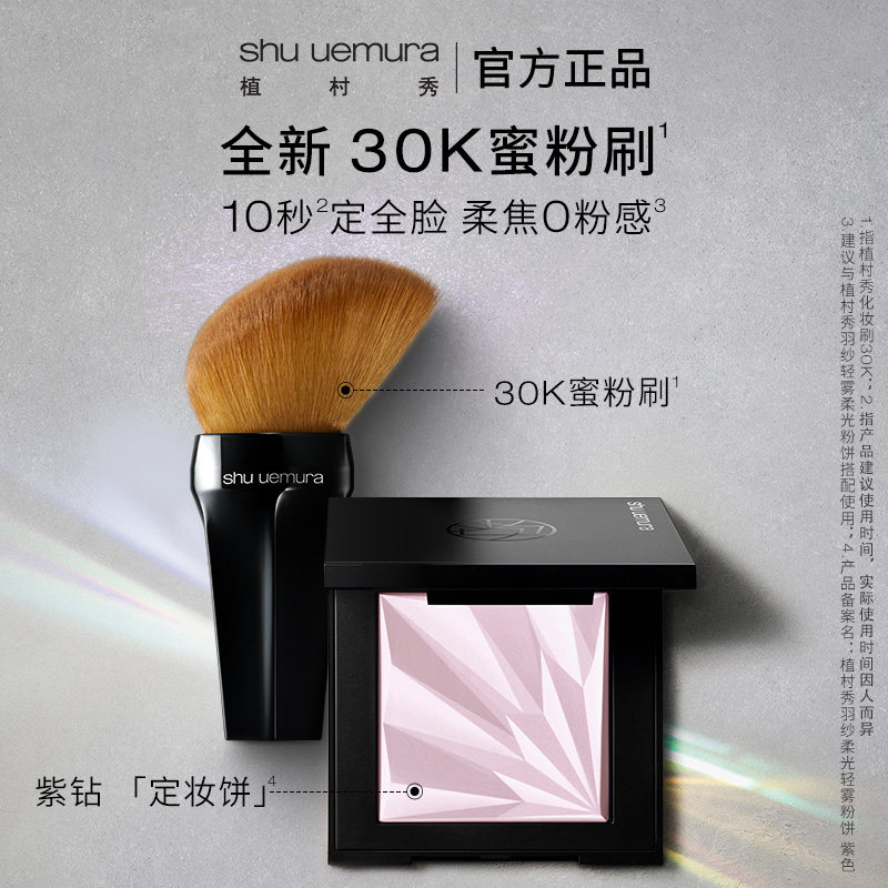 腮红刷化妆刷刷子植村秀