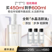 植村秀水晶洁颜油白油卸妆温和修护脆皮肌官方正品 狂欢再续