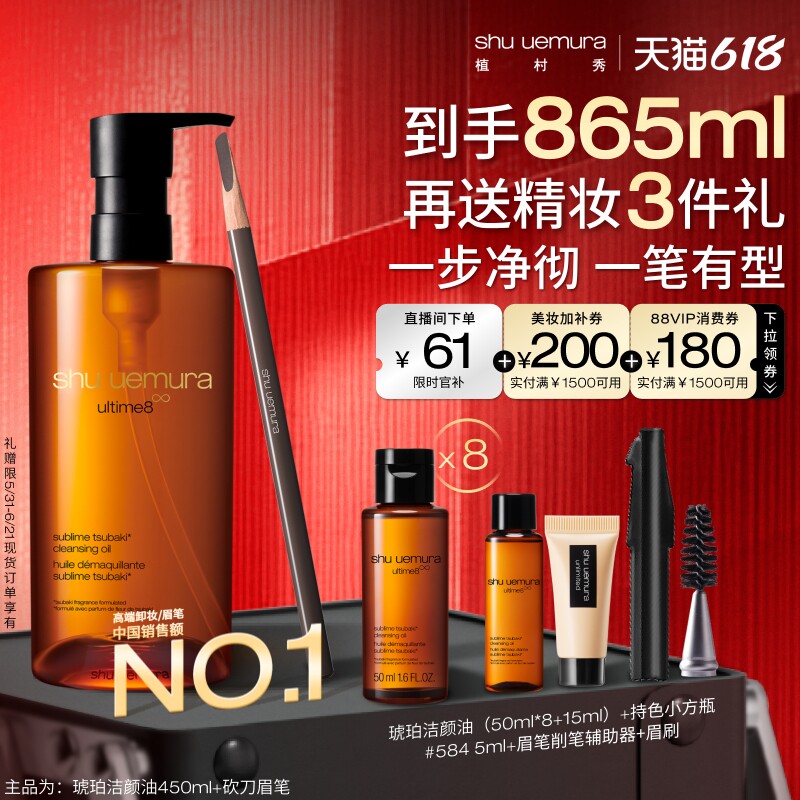 【618立即抢购】琥珀卸妆油砍刀眉笔洁颜养肤舒缓自然雾眉礼物