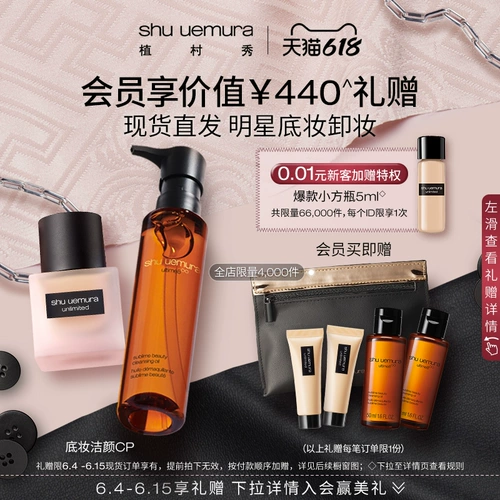 Shu uemura, янтарное масло, тональный крем, официальный продукт, 150 мл, 35 мл