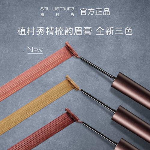 3ml防汗易上色不晕染眉膏