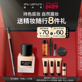 砍刀眉笔持色小方瓶粉底液套组混油持妆持久遮瑕抗氧自然雾眉