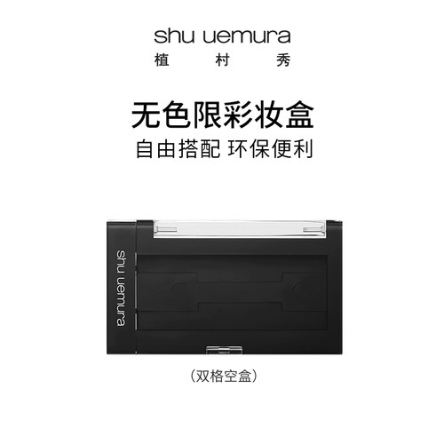 无色限多功能便携腮红盒