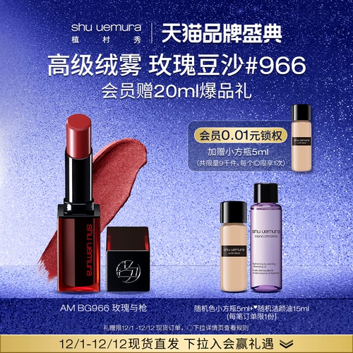 Shu uemura, помада, официальный продукт, полупрозрачная растушевка