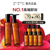 达人推荐 植村秀琥珀卸妆油养肤深层清洁毛孔洁面温和舒缓官方