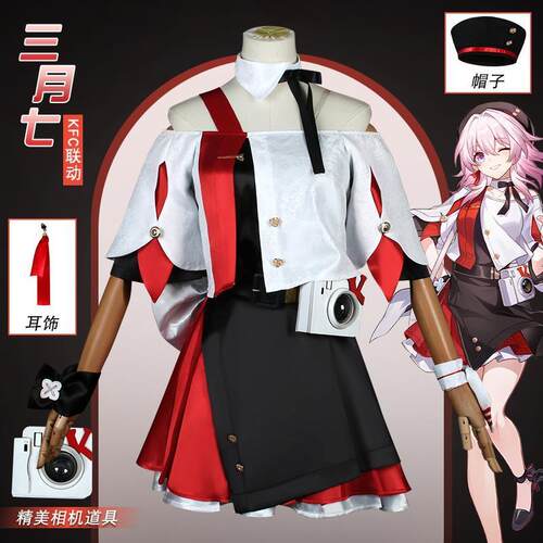 三分喵屋崩坏星穹铁道cos服三月七KFC肯德基联动cosplay游戏c服