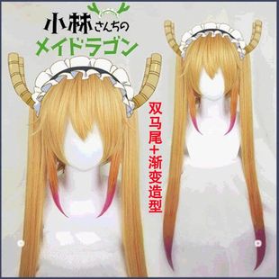 无需修剪 小林家的龙女仆 妹抖龙 托尔 双马尾造型 cos假发