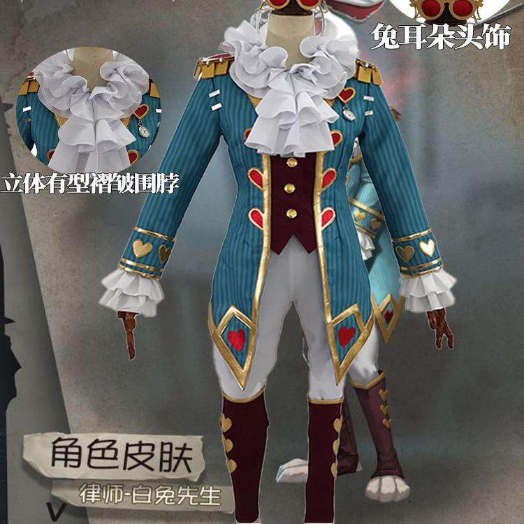 第五人格cos服律师时装
