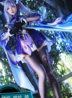 三分喵屋原神cos服初始五星刻晴cos御姐全套服装假发c服鞋子