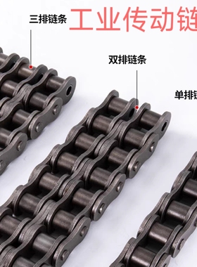 加厚工业传动链条4分08B5分10A6分12A1寸16A单排双排三排滚子链条