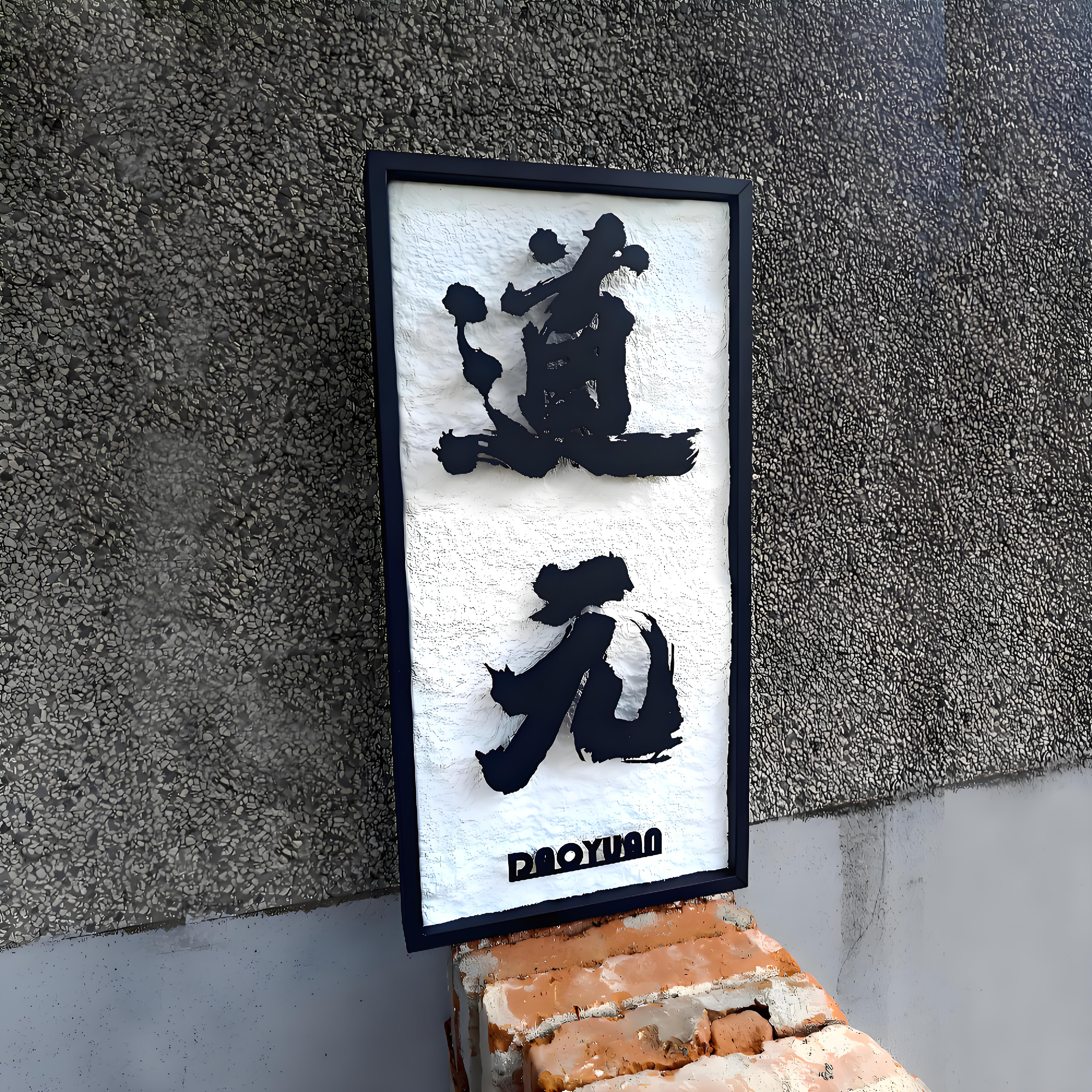 定制铁艺广告门牌金属悬浮异形字