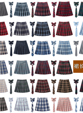 48CM厂家直销现货格子半身英伦学院高腰班服学院百折裙百褶男女裙