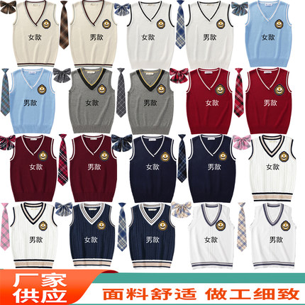 JK制服毛衣背心基础款外套男女日系学院风校供针织衫V领套头上衣