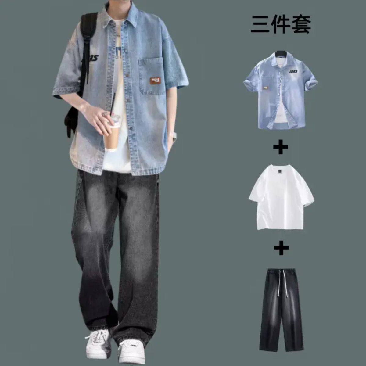 新款短袖薄款牛仔衬衫男外套休闲运动套装韩版男生百搭潮流牛仔裤