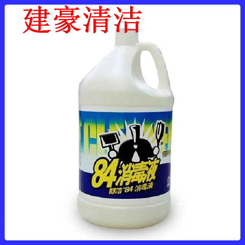 都洁84消毒液家用杀菌消毒漂白剂浴室卫生间厨房客厅家用清洁用品