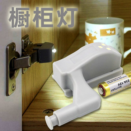 包邮LED橱柜灯衣柜灯铰链灯感应灯合页灯免布线酒柜鞋柜创意柜门