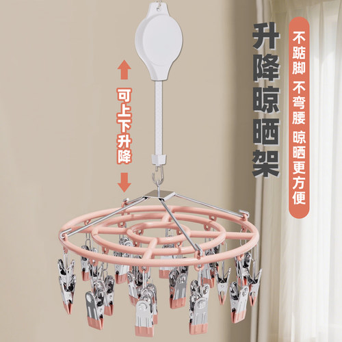 可升降袜子晾晒衣架多夹