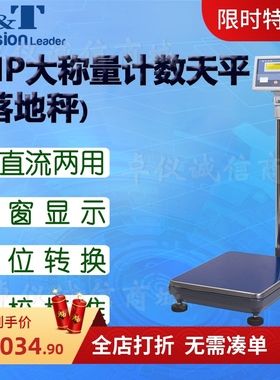 德安特MP60KC-1大称量计数天平MP100KC-1外校电子称落地秤