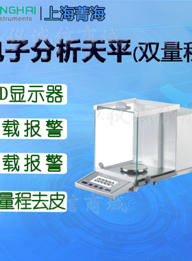 上海菁海FB305N电子分析天平FB505N电子称FB805N内校双量程