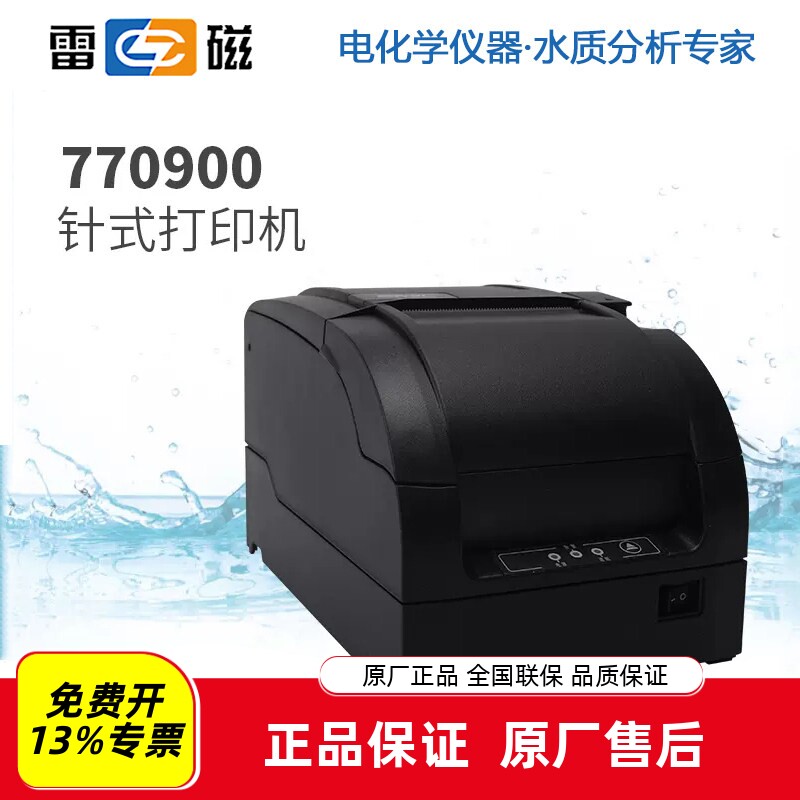 雷磁热敏打印机RD-TC307 针式打印机BTP-M300