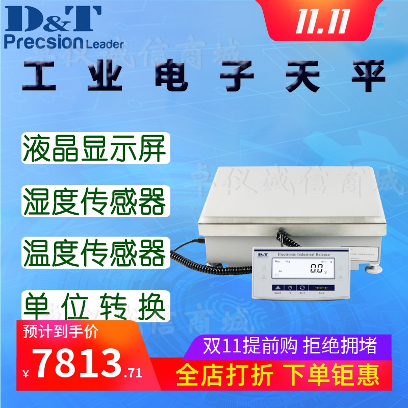 德安特工业天平大量程电子秤称量
