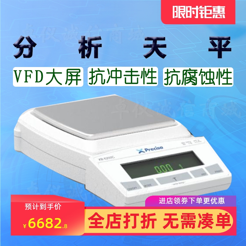 Techcomp普利赛斯Precisa天平