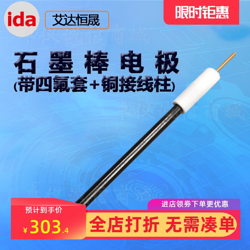 艾达恒晟石墨棒电极C303 C304 C305 C306