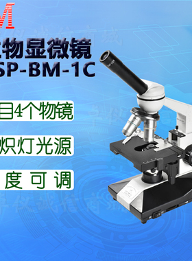 BM彼爱姆视频生物显微镜XSP-BM-1CAPDH带热台 单目4个物镜Y型镜筒