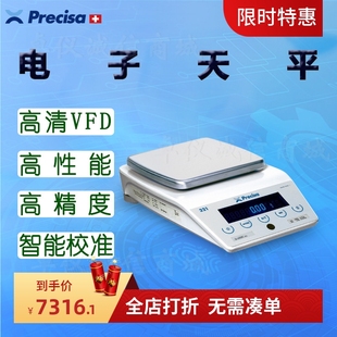 Precisa普利赛斯电子天平LS6200D精密天平LS10200D 外校